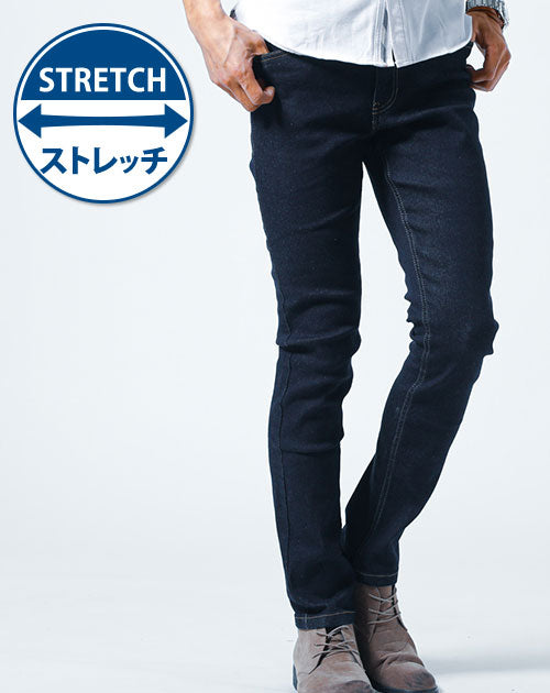 ダークインディゴのスキニーテーパードストレッチロング・アンクルデニムパンツ
