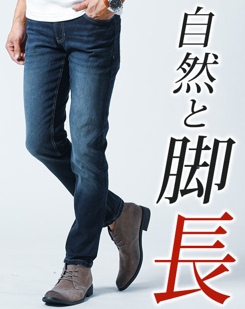 メンズにおすすめのジーンズ