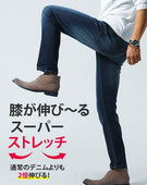 膝が伸びて楽ちんで動きやすいスキニーテーパードストレッチロング・アンクルデニムパンツ
