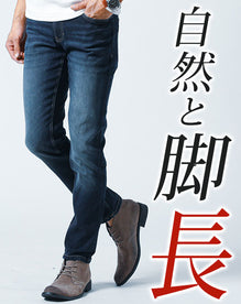 スキニーテーパードストレッチロング・アンクルデニムパンツ