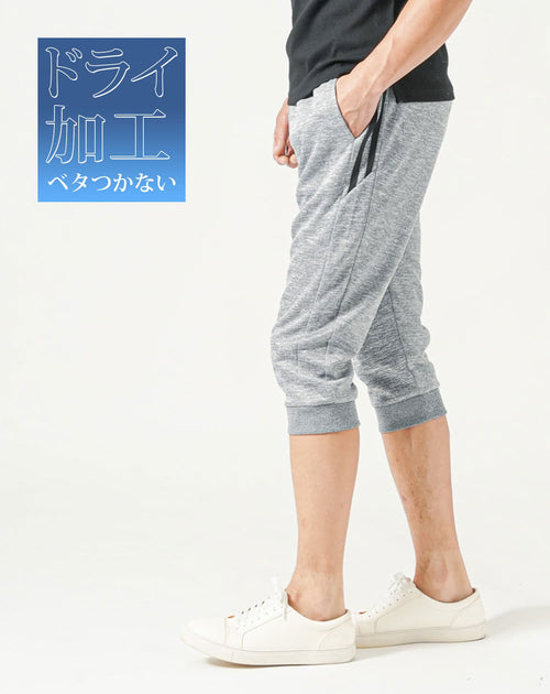 汗をかいても快適な吸水速乾パンツ
