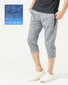 ドライストレッチ杢天竺ジョガーイージークロップドパンツ