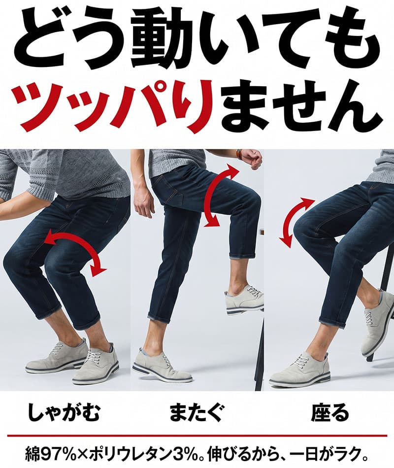 動きやすいストレッチ素材色落ち加工テーパードアンクルデニムパンツ
