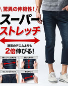 動きやすいストレッチ素材色落ち加工テーパードアンクルデニムパンツ