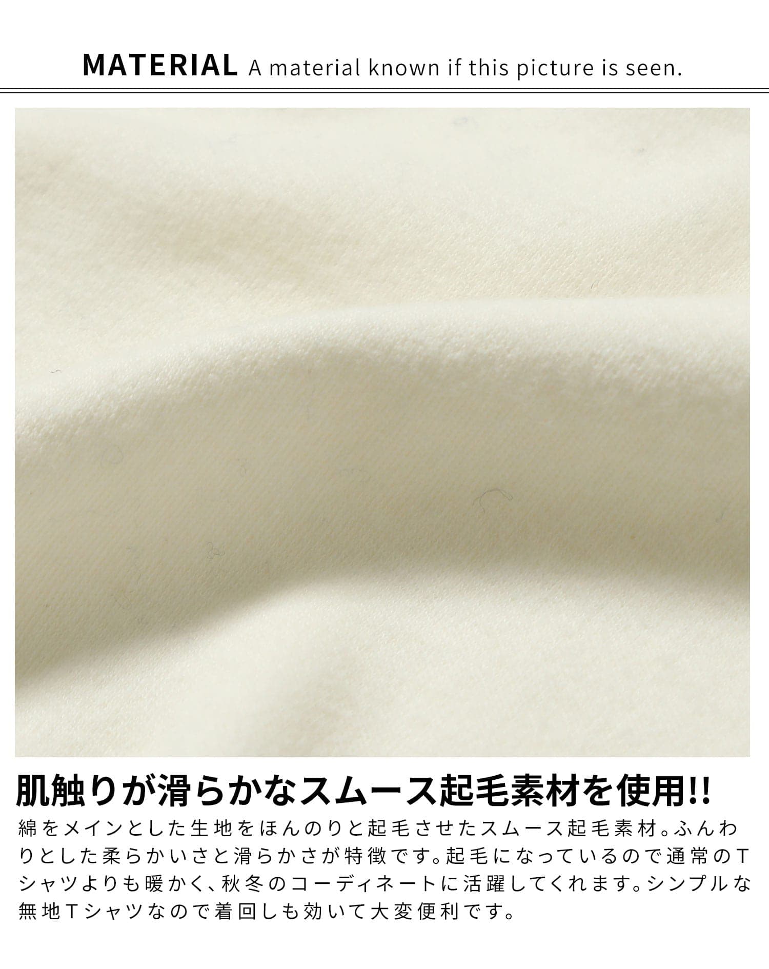 ハイネック長袖起毛Tシャツ