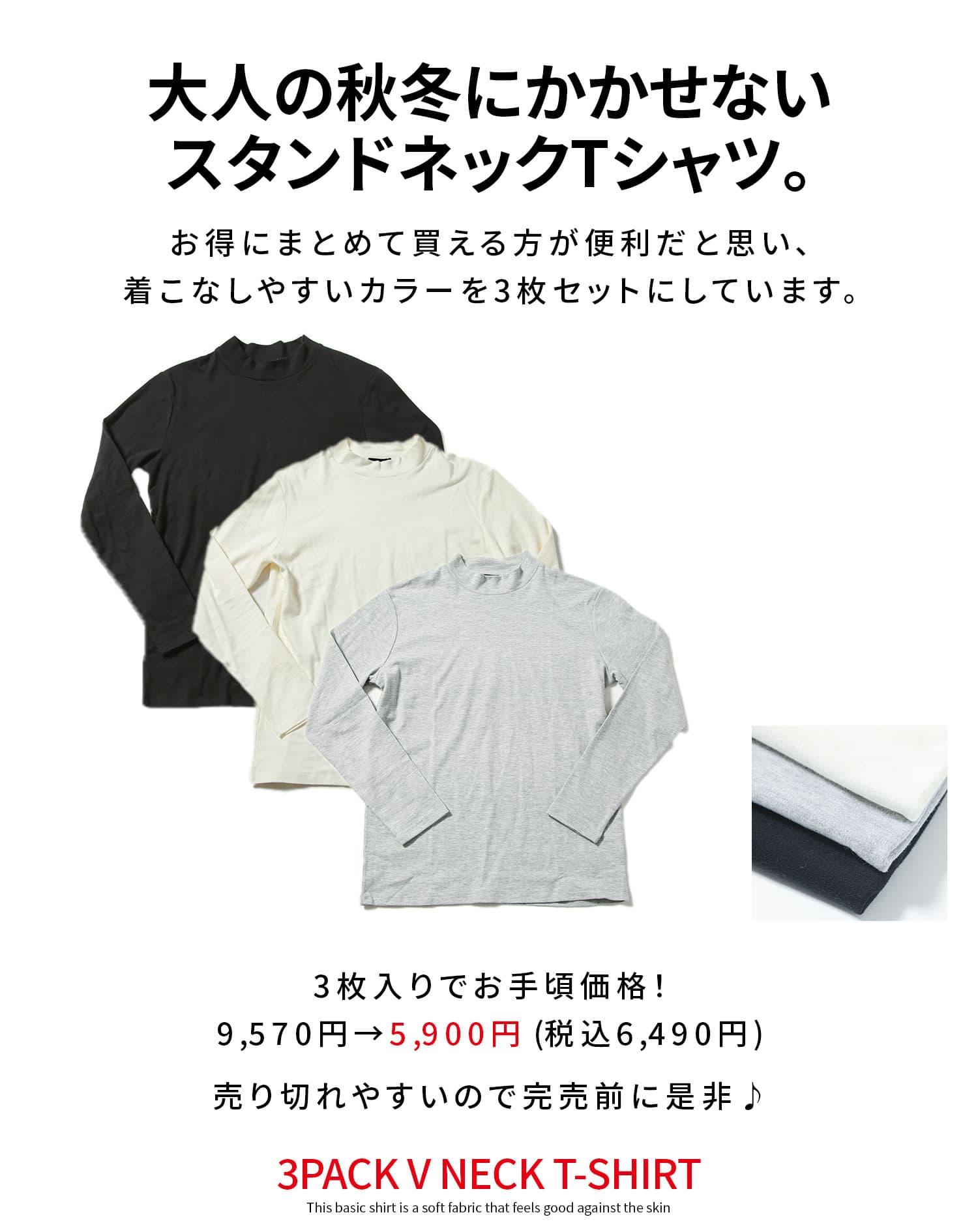 3枚セット　暖かい起毛スタンドネック長袖Tシャツ