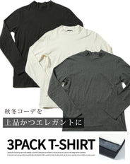 3枚セット　暖かい起毛ハイネック長袖Tシャツ