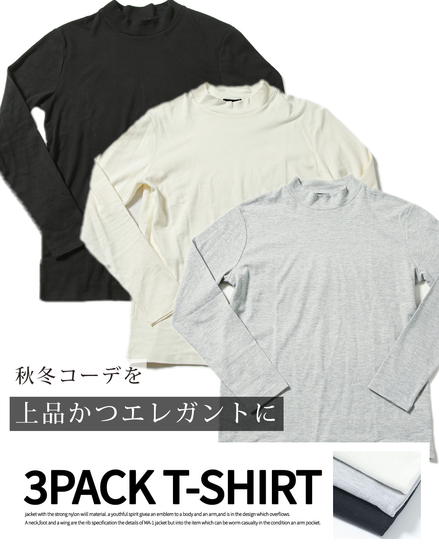 3枚セット　暖かい起毛ハイネック長袖Tシャツ