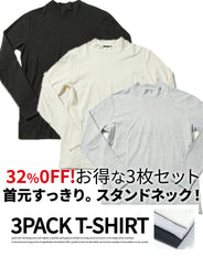 3枚セット　暖かい起毛ハイネック長袖Tシャツ