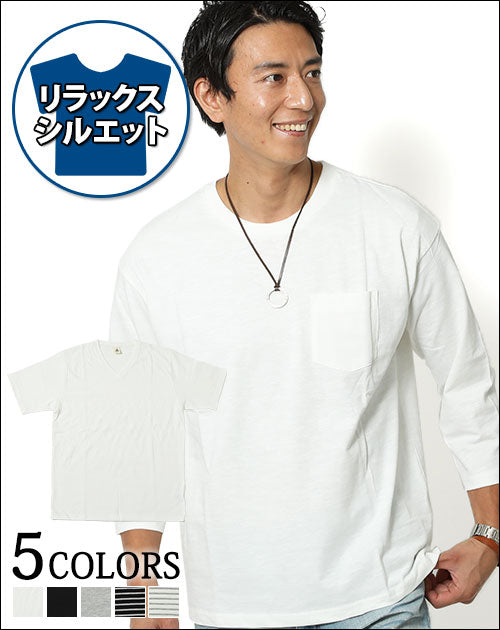 「セール品」リラックスシルエット７分袖Tシャツ