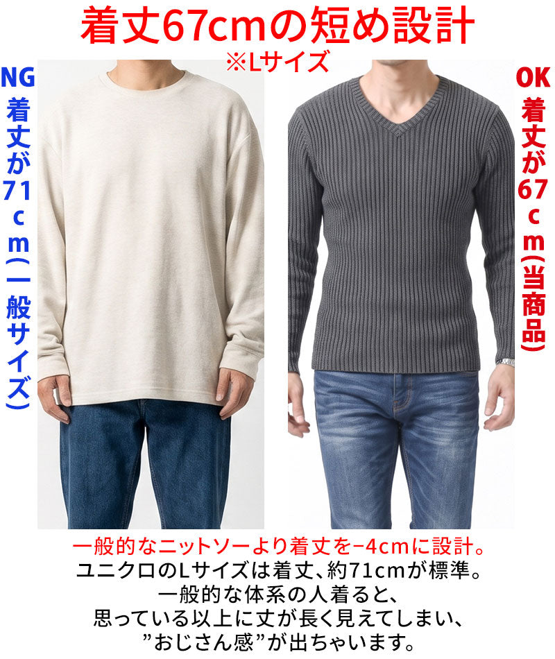 着丈短めでスマートに見える二重臼リブ編みストレッチVネックニットTシャツ