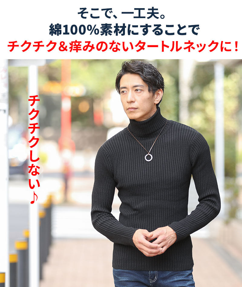 二重臼リブ編みストレッチタートルネックニットソー