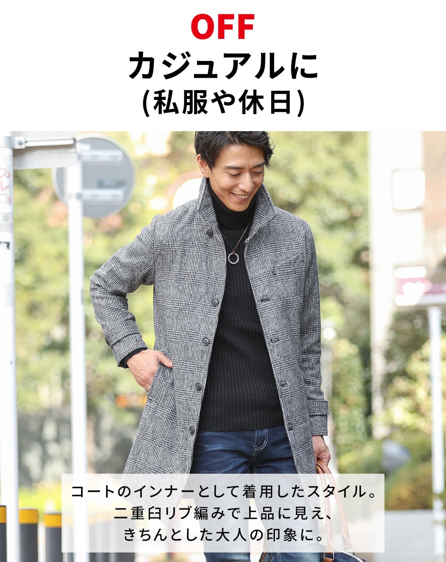 二重臼リブ編みストレッチタートルネックニットソー