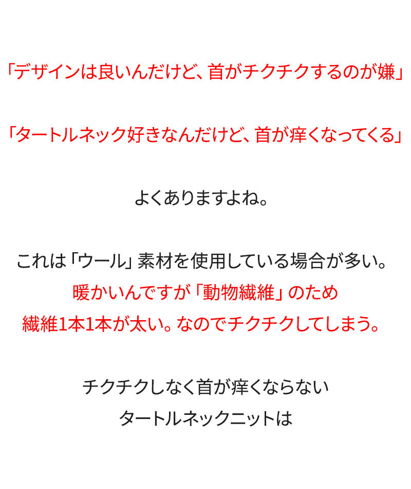 二重臼リブ編みストレッチタートルネックニットソー