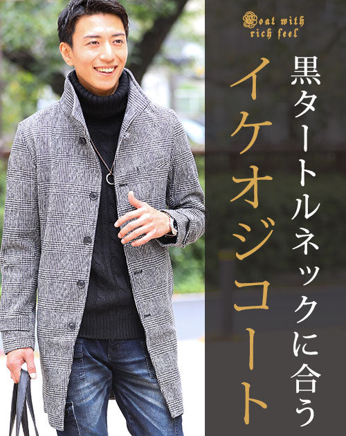 スタンドカラー 立ち襟 ジャケット/コート/アウター メンズ【40代50代