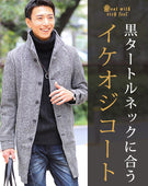 メルトン素材イタリアンカラーロングコート