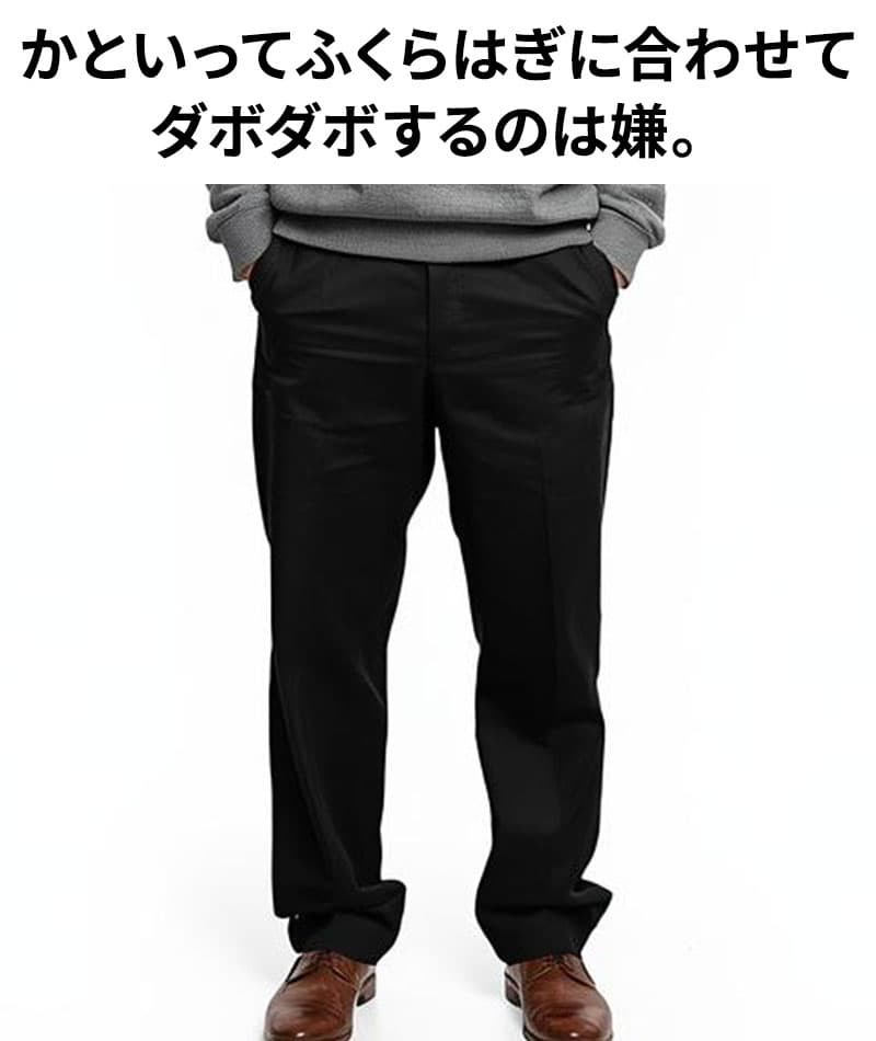 ふくらはぎが楽な3ジップブーツカットフレアパンツ