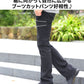 ふくらはぎが楽な3ジップブーツカットフレアパンツ
