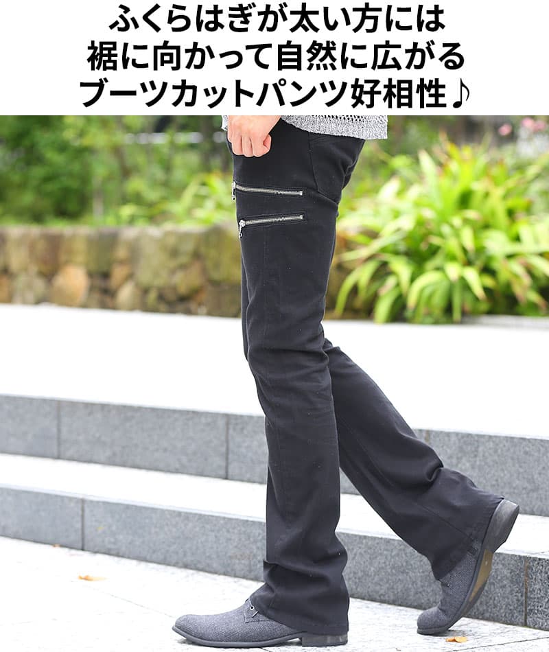 ふくらはぎが楽な3ジップブーツカットフレアパンツ