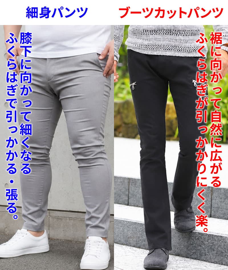 ふくらはぎが楽な3ジップブーツカットフレアパンツ