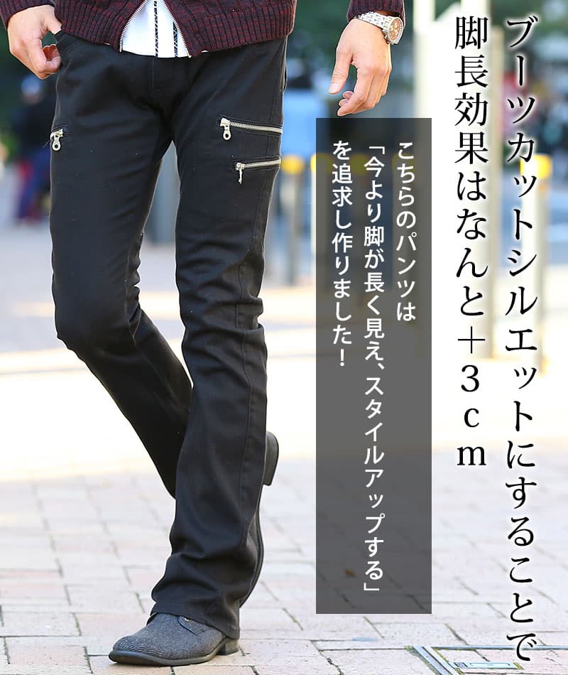3ジップブーツカットフレアパンツ