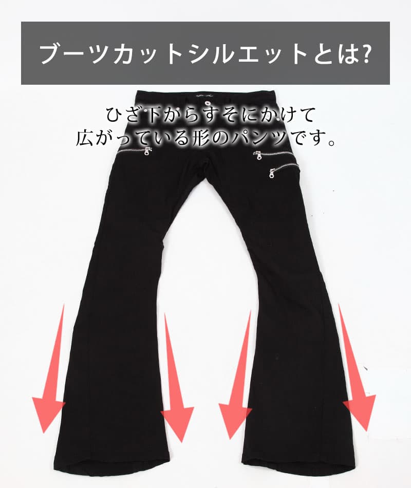 3ジップブーツカットフレアパンツ
