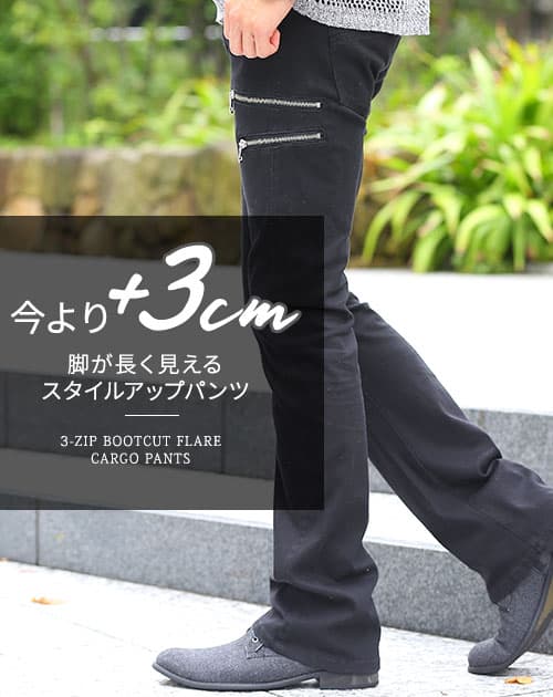 3ジップブーツカットフレアパンツ