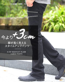 3ジップブーツカットフレアパンツ