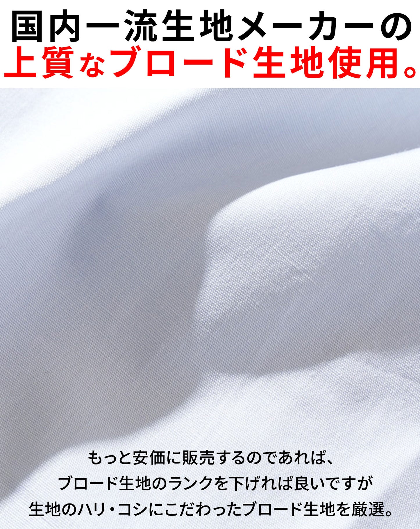 日本製スリムフィットボタンダウン長袖ブロードシャツ