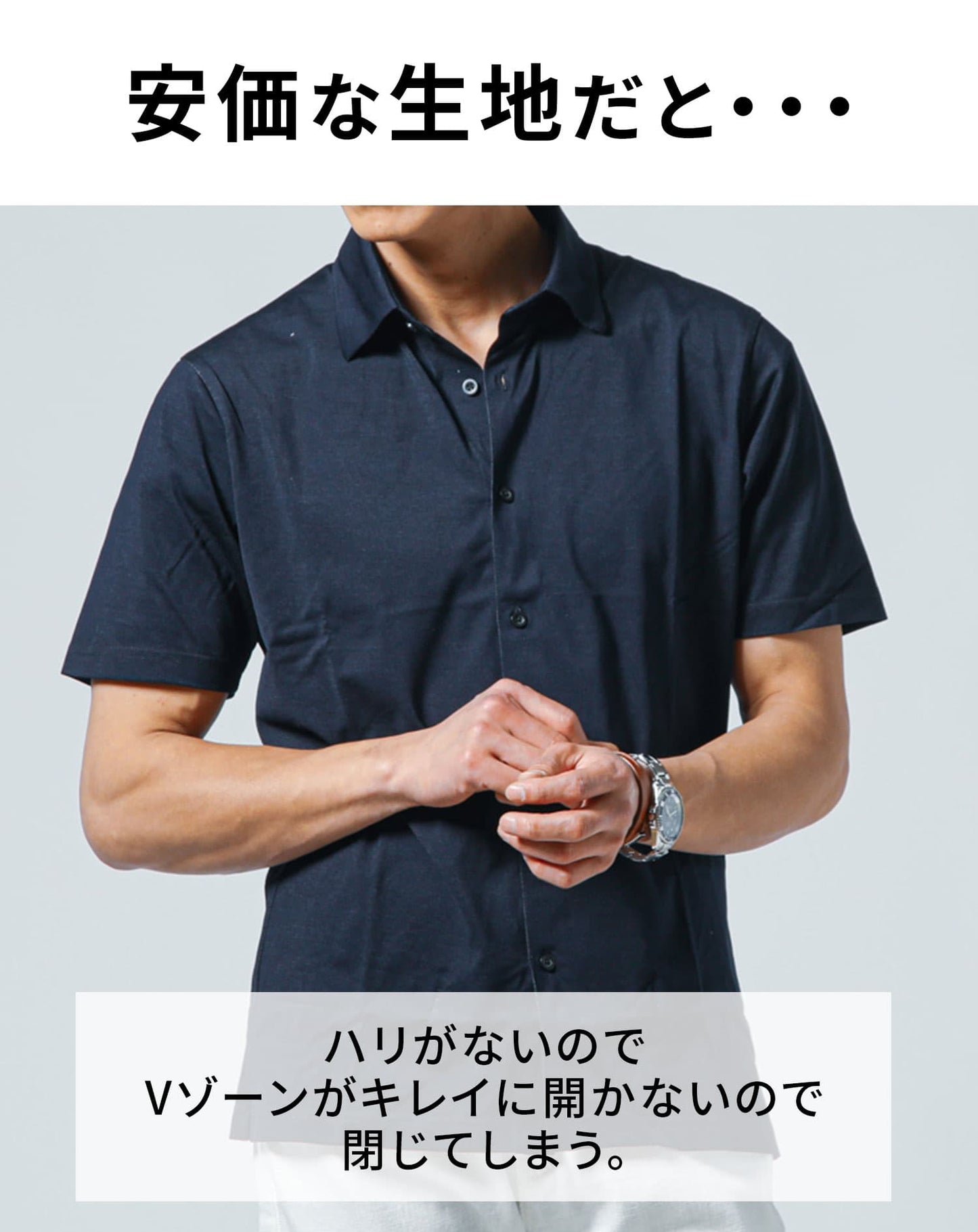 日本製ホリゾンタルカラー無地・長袖スリムフィットシャツ