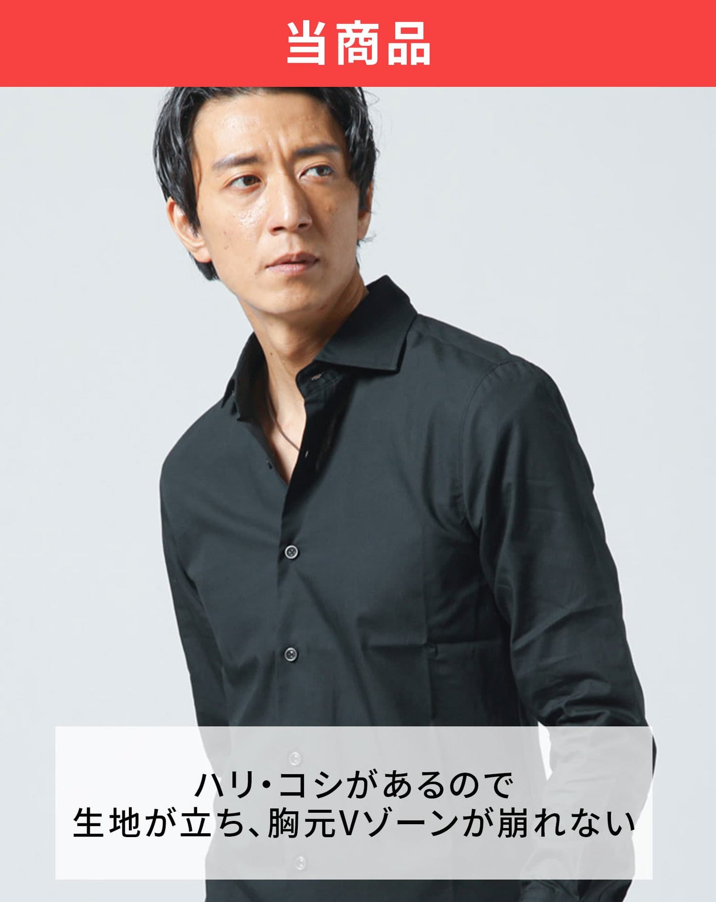 日本製ホリゾンタルカラー無地・長袖スリムフィットシャツ