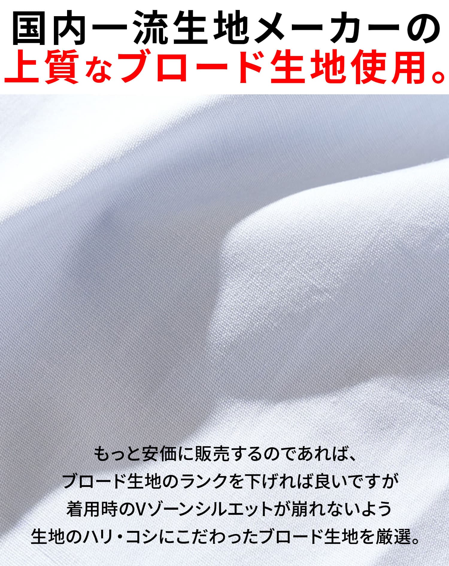 日本製ホリゾンタルカラー無地・長袖スリムフィットシャツ