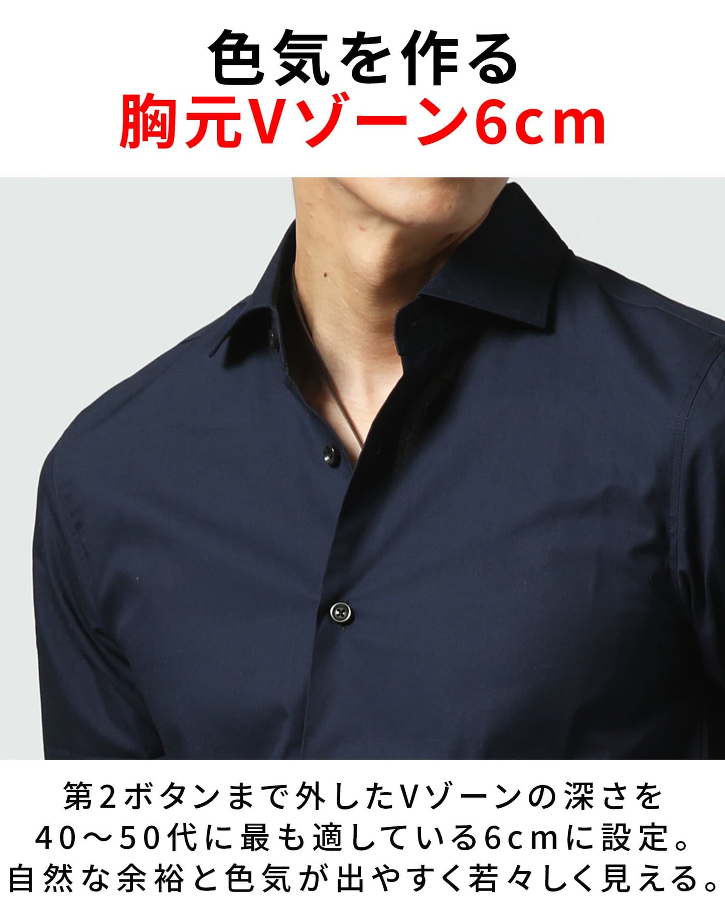 日本製ホリゾンタルカラー無地・長袖スリムフィットシャツ