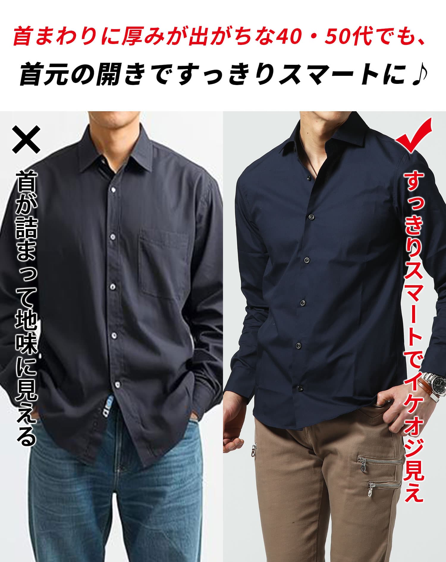 日本製ホリゾンタルカラー無地・長袖スリムフィットシャツ