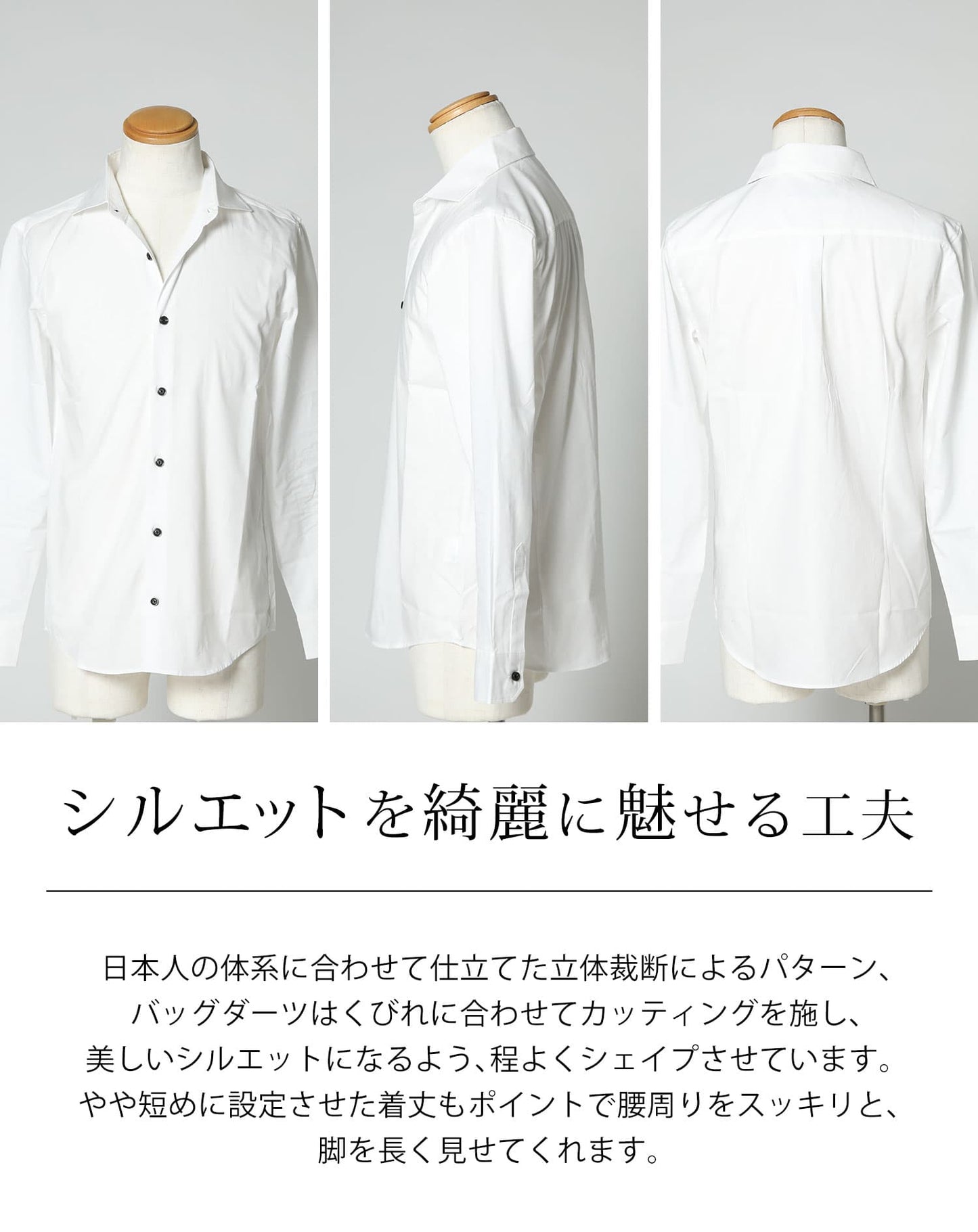 日本製ホリゾンタルカラー無地・長袖スリムフィットシャツ