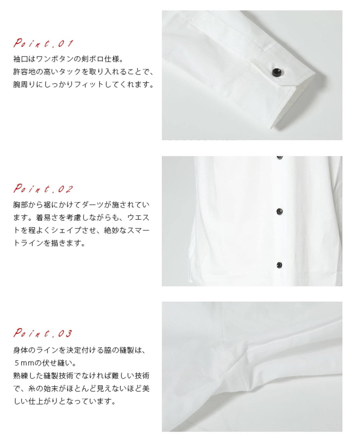 日本製ホリゾンタルカラー無地・長袖スリムフィットシャツ