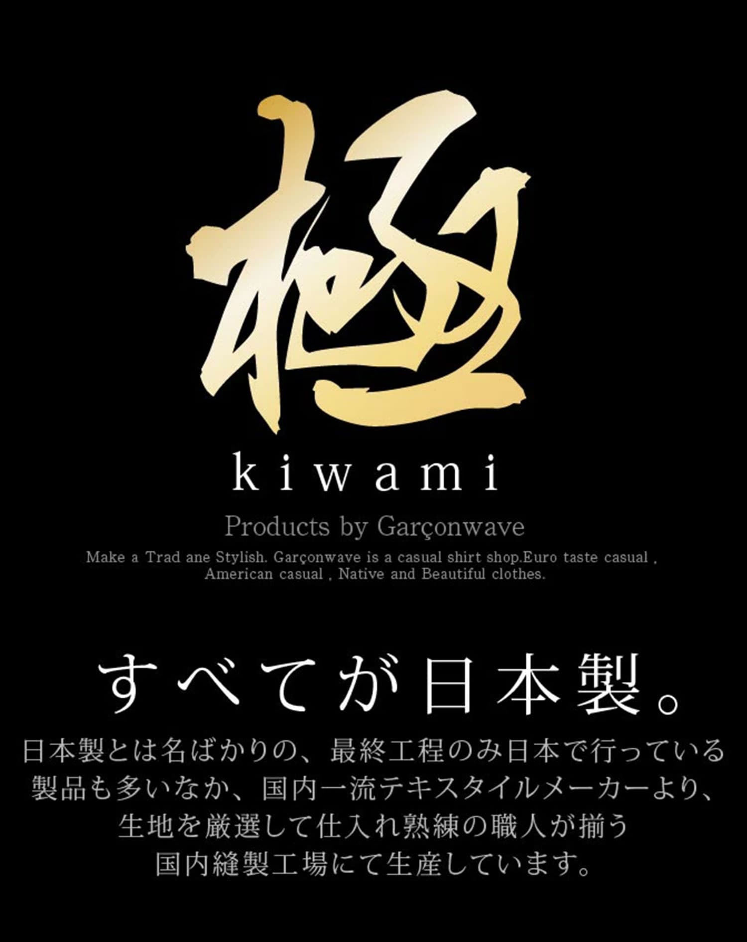 日本製ホリゾンタルカラー無地・長袖スリムフィットシャツ