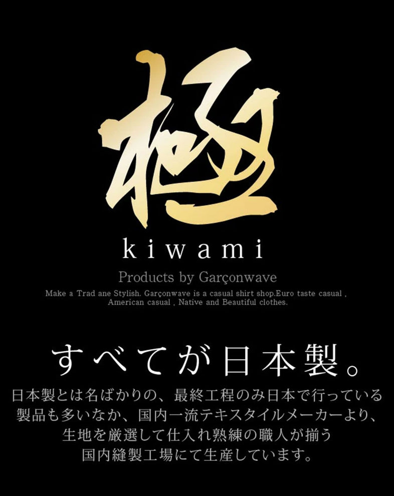 日本製ホリゾンタルカラー無地・ストライプ長袖スリムフィットシャツ