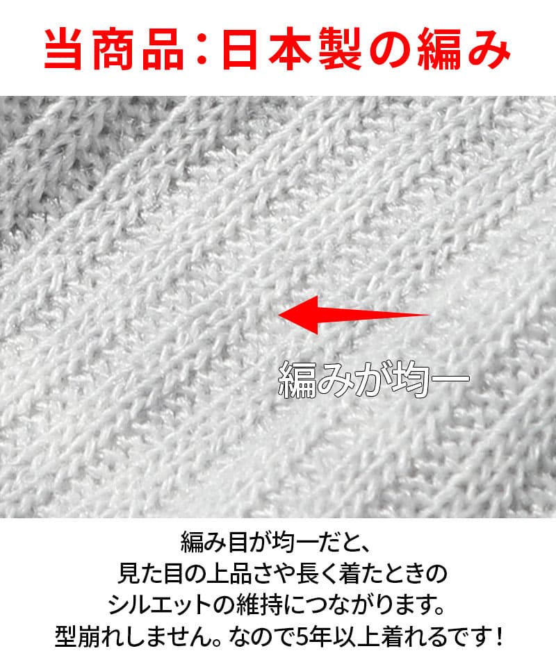 日本製　ウール混スリムフィット伸縮性抜群タートルネック