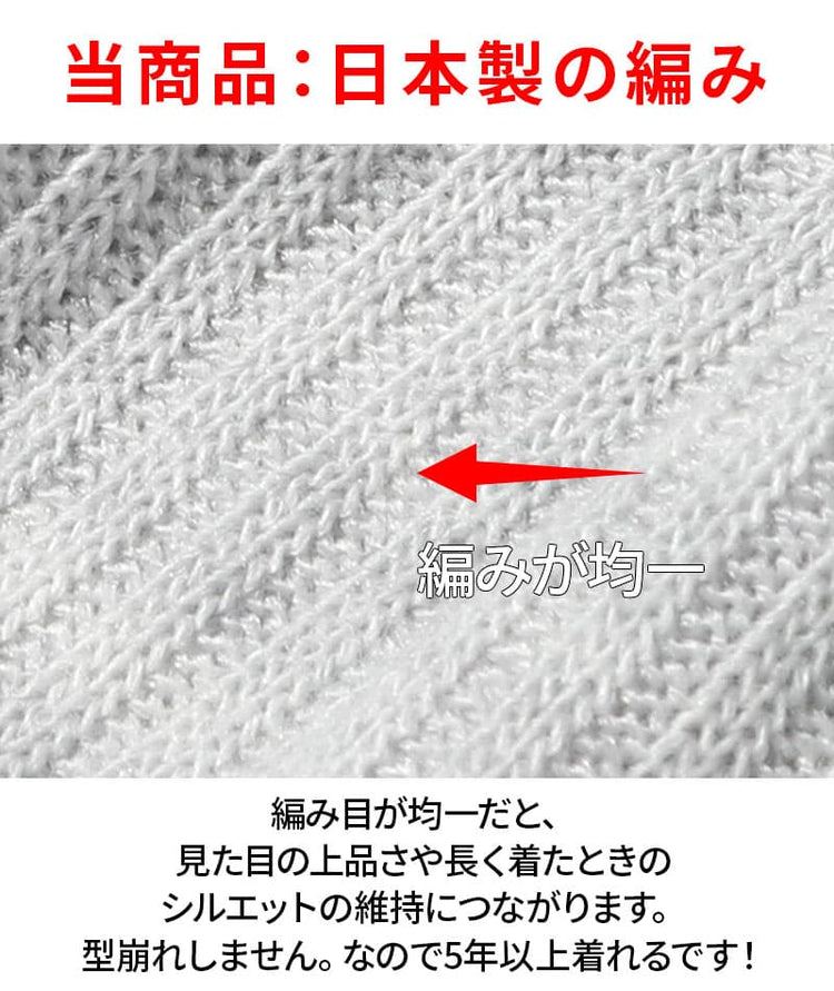 日本製　ウール混スリムフィット伸縮性抜群タートルネック