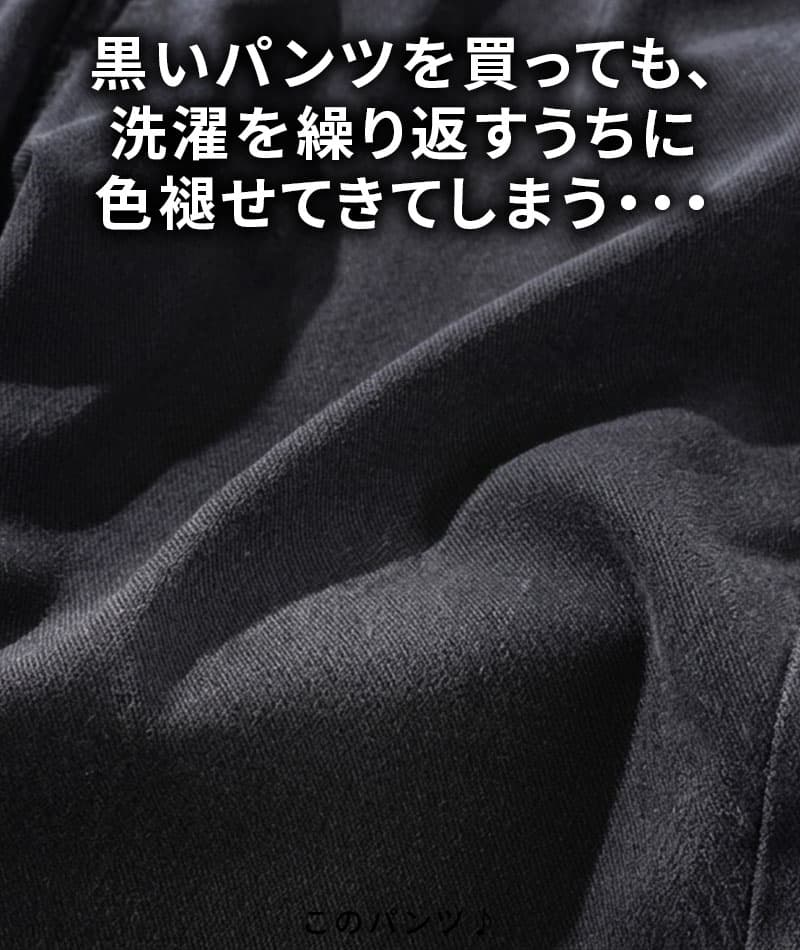 色褪せしにくく動きやすいストレッチ素材スキニーチノパンツ