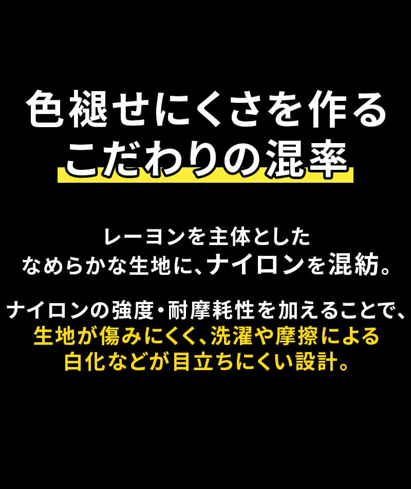 色褪せしにくく動きやすいストレッチ素材スキニーチノパンツ