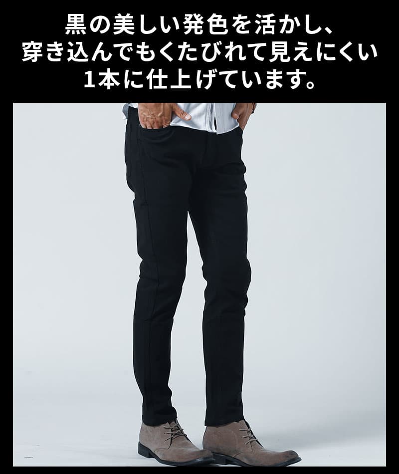色褪せしにくく動きやすいストレッチ素材スキニーチノパンツ