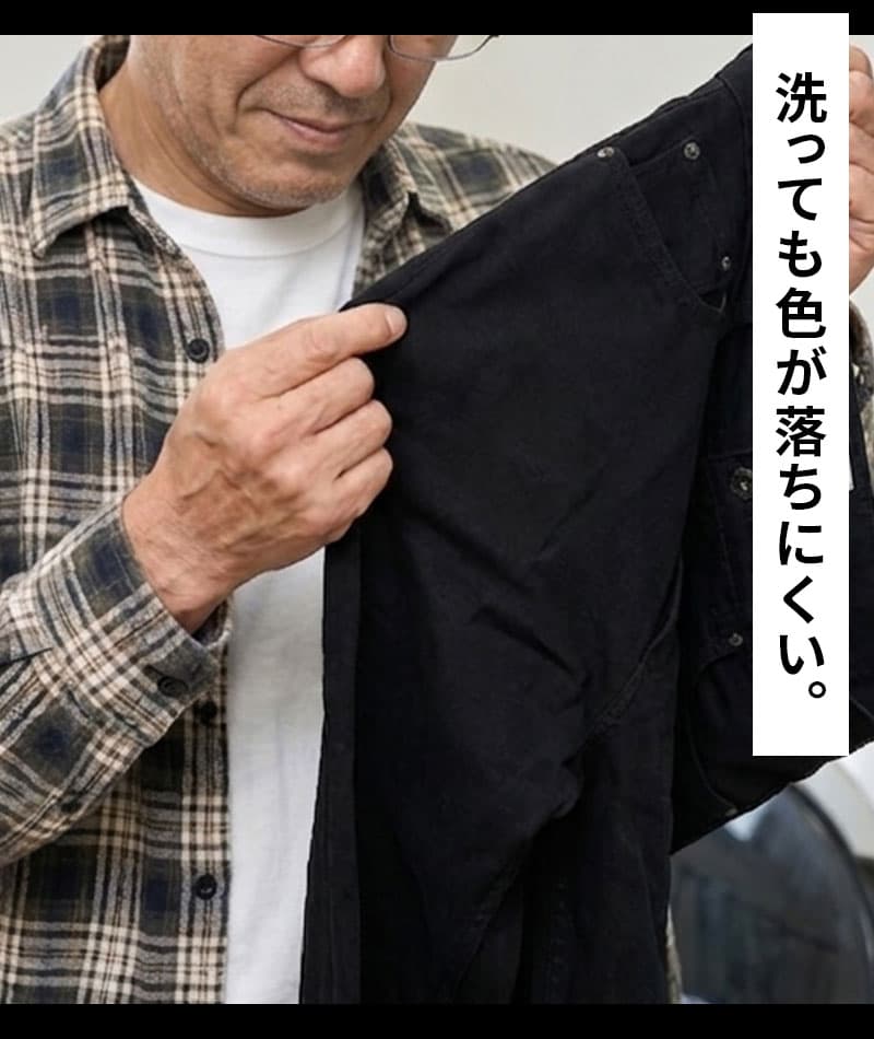色褪せしにくく動きやすいストレッチ素材スキニーチノパンツ