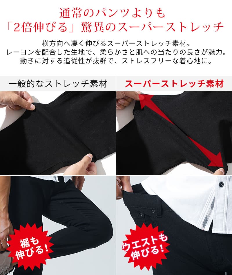 色褪せしにくく動きやすいストレッチ素材スキニーチノパンツ