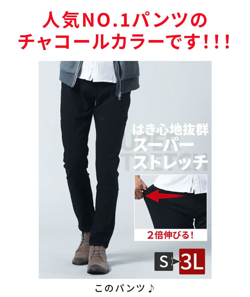 動きやすいストレッチ素材スキニーチノパンツ(チャコール)