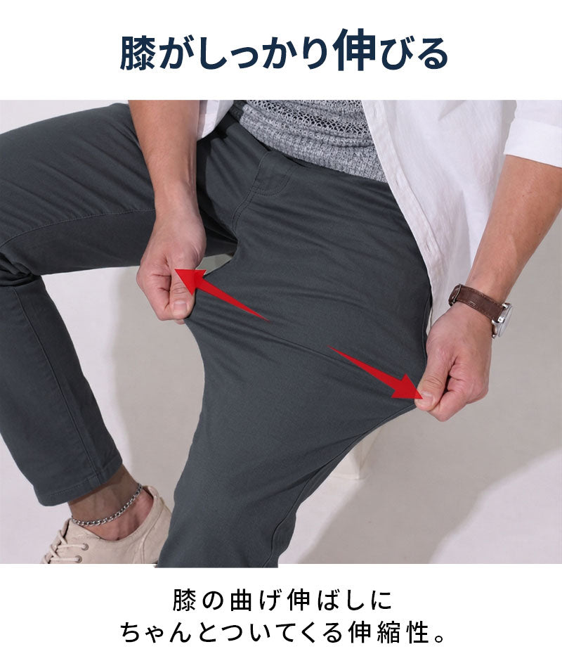 膝が伸びて楽ちんで動きやすいストレッチ素材スキニーカラーチノパンツ