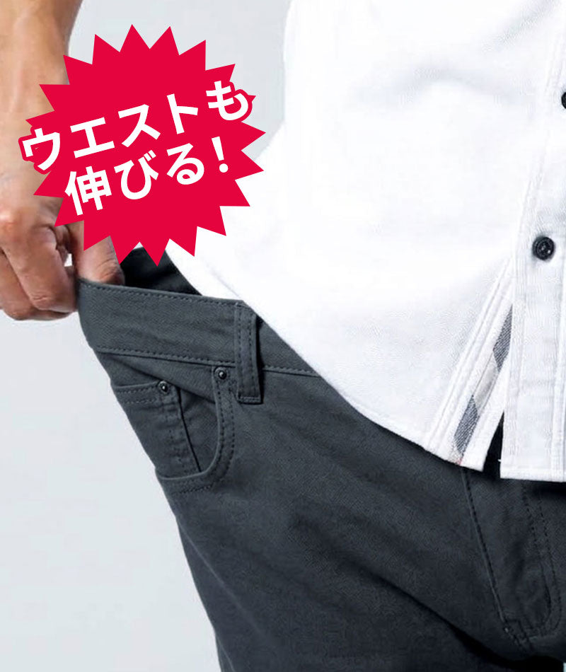 膝が伸びて楽ちんで動きやすいストレッチ素材スキニーカラーチノパンツ