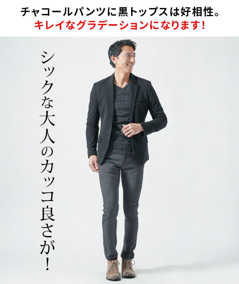 動きやすいストレッチ素材スキニーチノパンツ(チャコール)