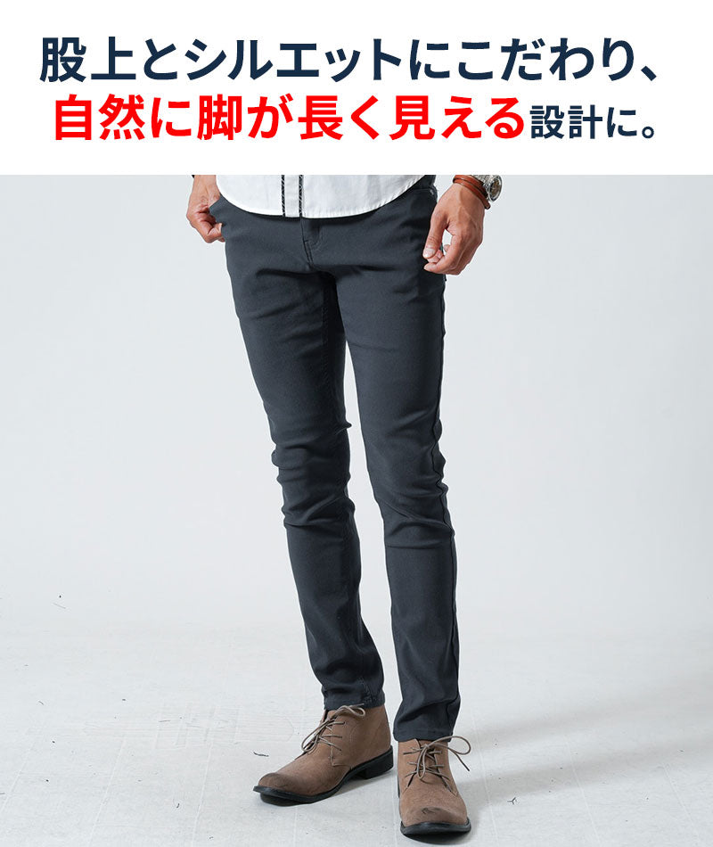 膝が伸びて楽ちんで動きやすいストレッチ素材スキニーカラーチノパンツ